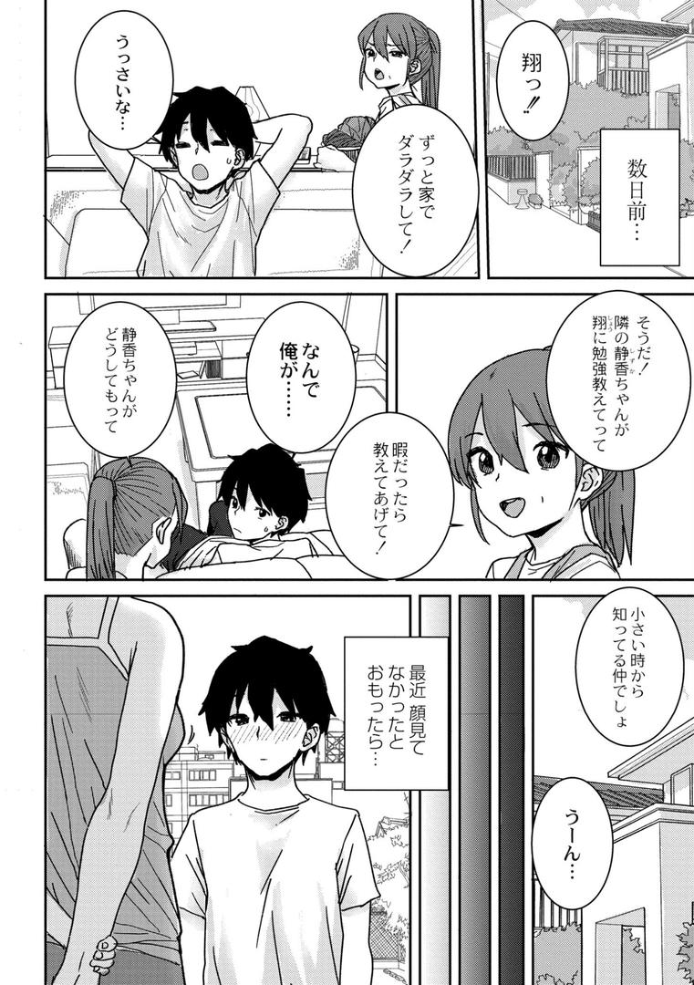 【エロ漫画】あなざーわーるど（ポンスケ）【b092agwrk02725】