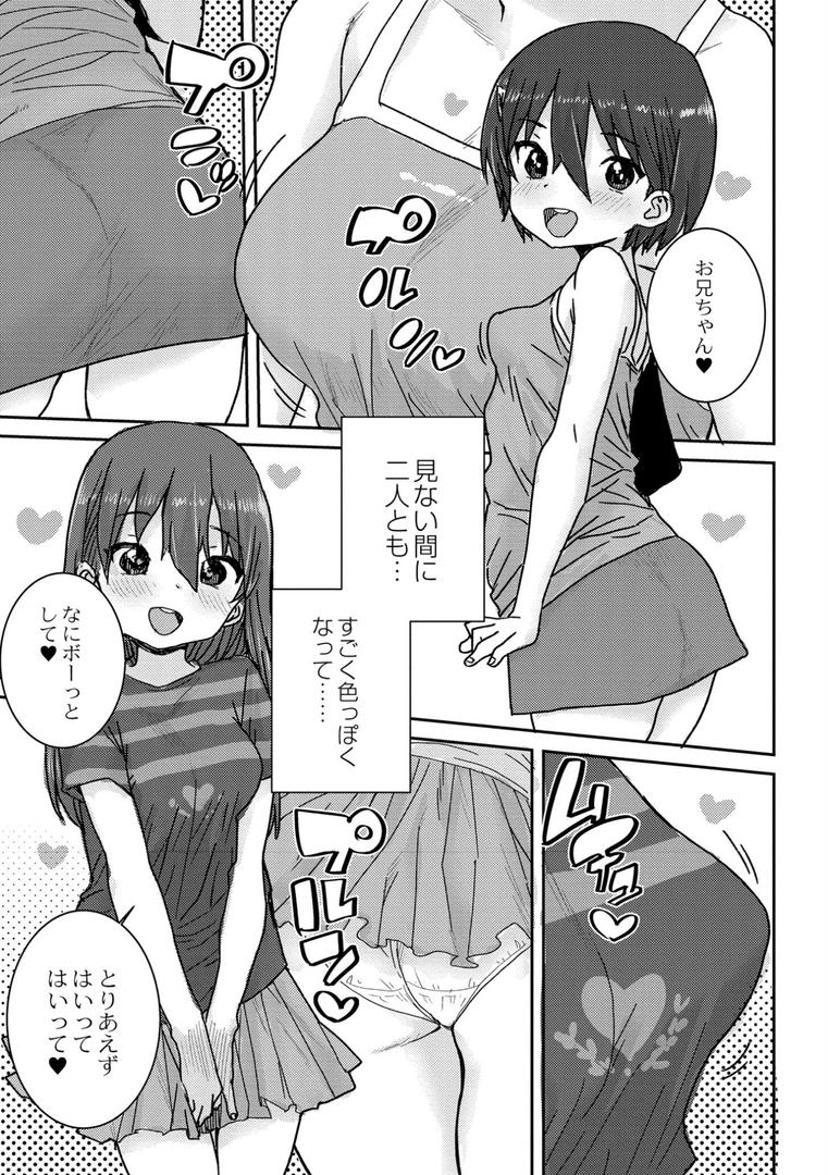 【エロ漫画】あなざーわーるど（ポンスケ）【b092agwrk02725】
