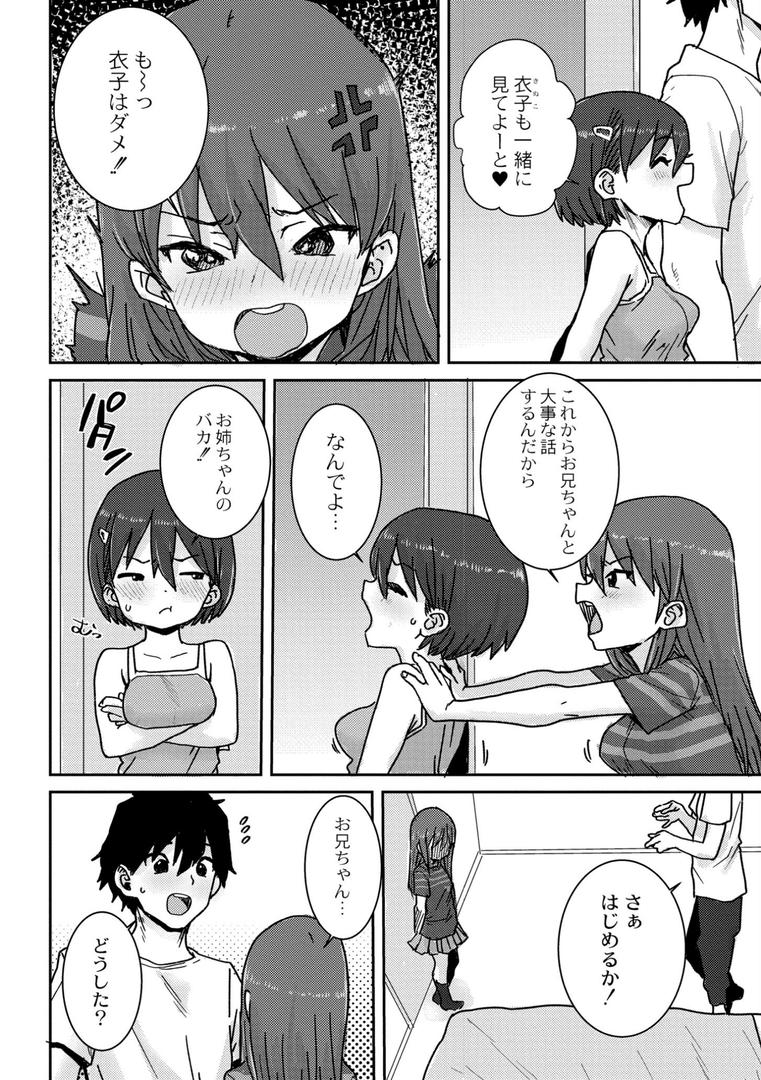 【エロ漫画】あなざーわーるど（ポンスケ）【b092agwrk02725】
