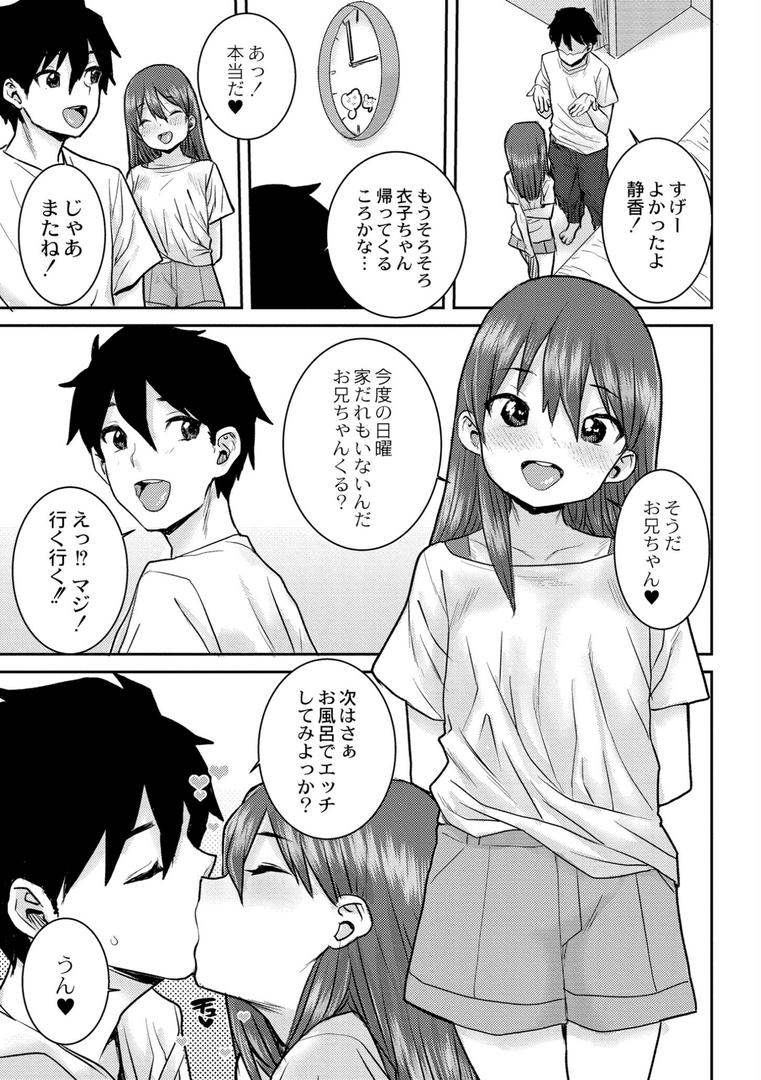 【エロ漫画】あなざーわーるど（ポンスケ）【b092agwrk02725】