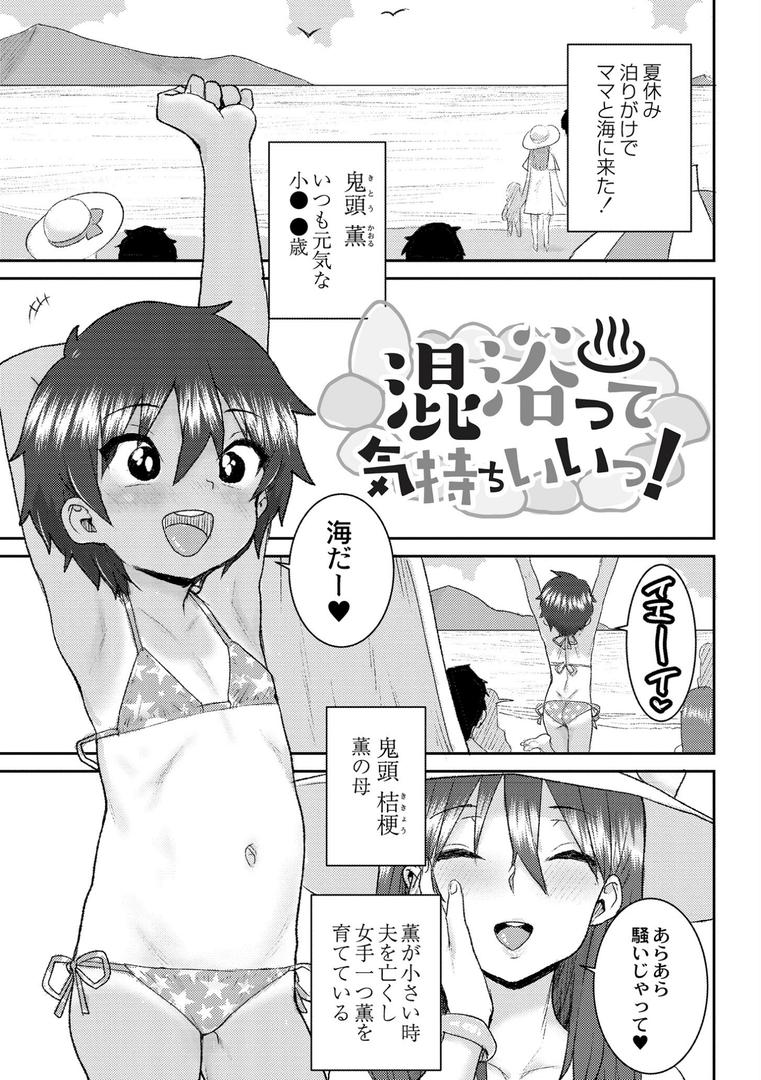 【エロ漫画】あなざーわーるど（ポンスケ）【b092agwrk02725】