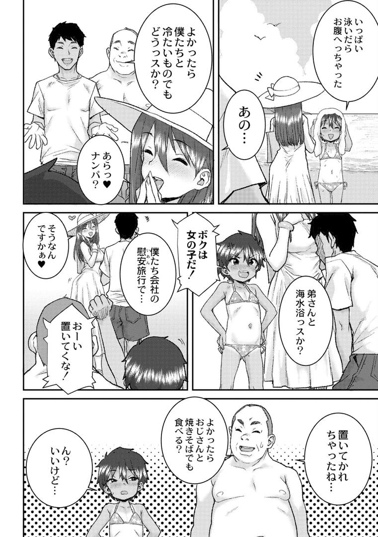 【エロ漫画】あなざーわーるど（ポンスケ）【b092agwrk02725】