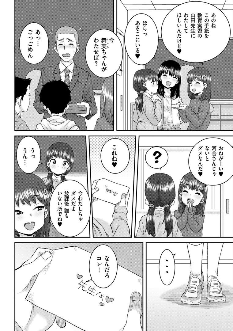 【エロ漫画】あなざーわーるど（ポンスケ）【b092agwrk02725】