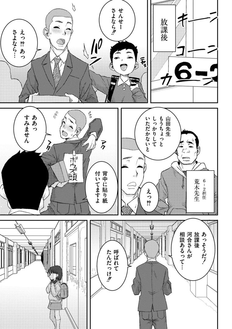 【エロ漫画】あなざーわーるど（ポンスケ）【b092agwrk02725】