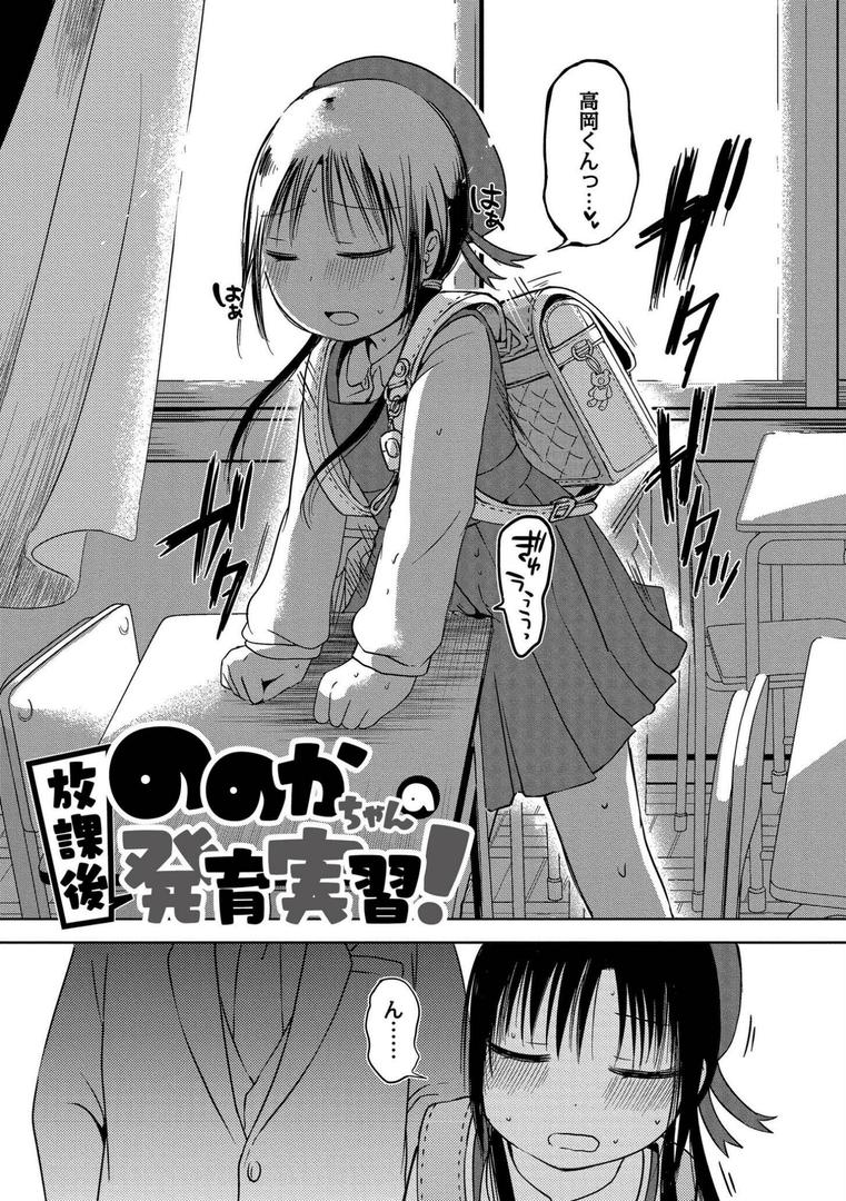 【エロ漫画】いっぱい☆はなまるおーがずむ(アズマヤユキコ)【b092agwrk02761】 【エロ漫画】いっぱい☆はなまるおーがずむ(アズマヤユキコ)【b092agwrk02761】