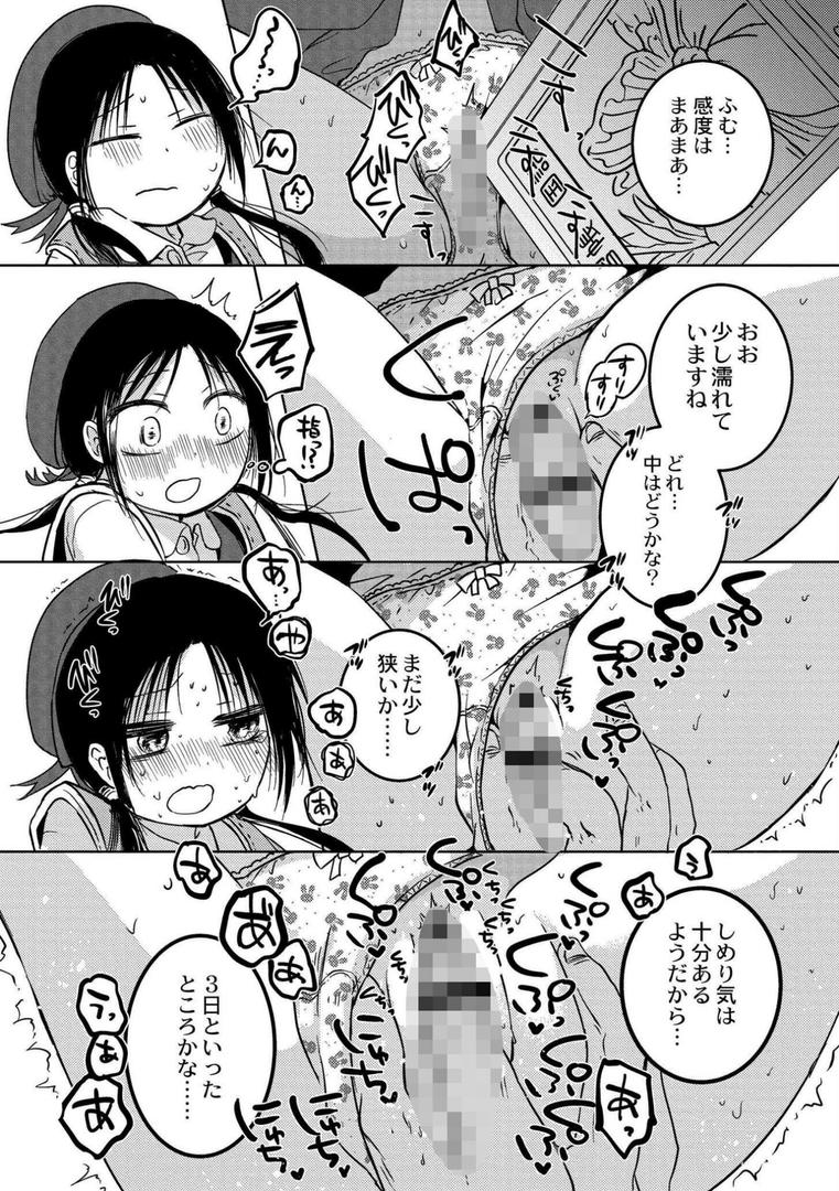 【エロ漫画】いっぱい☆はなまるおーがずむ(アズマヤユキコ)【b092agwrk02761】 【エロ漫画】いっぱい☆はなまるおーがずむ(アズマヤユキコ)【b092agwrk02761】