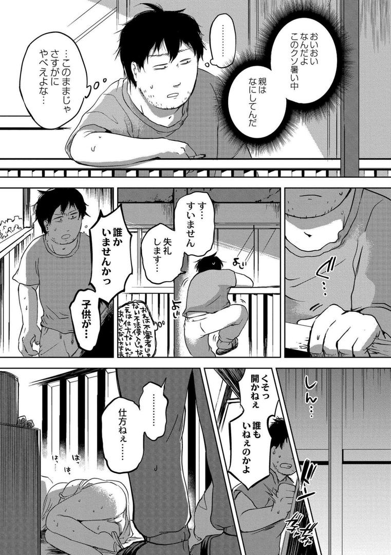 【エロ漫画】いっぱい☆はなまるおーがずむ(アズマヤユキコ)【b092agwrk02761】 【エロ漫画】いっぱい☆はなまるおーがずむ(アズマヤユキコ)【b092agwrk02761】