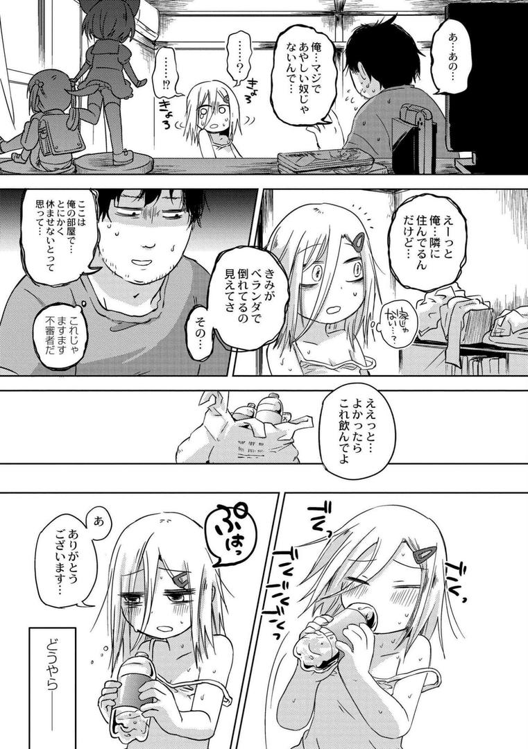 【エロ漫画】いっぱい☆はなまるおーがずむ(アズマヤユキコ)【b092agwrk02761】 【エロ漫画】いっぱい☆はなまるおーがずむ(アズマヤユキコ)【b092agwrk02761】