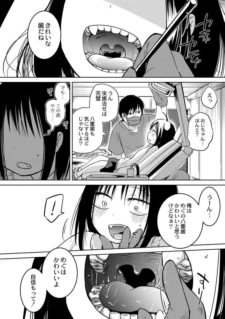 【エロ漫画】いっぱい☆はなまるおーがずむ(アズマヤユキコ)【b092agwrk02761】 【エロ漫画】いっぱい☆はなまるおーがずむ(アズマヤユキコ)【b092agwrk02761】