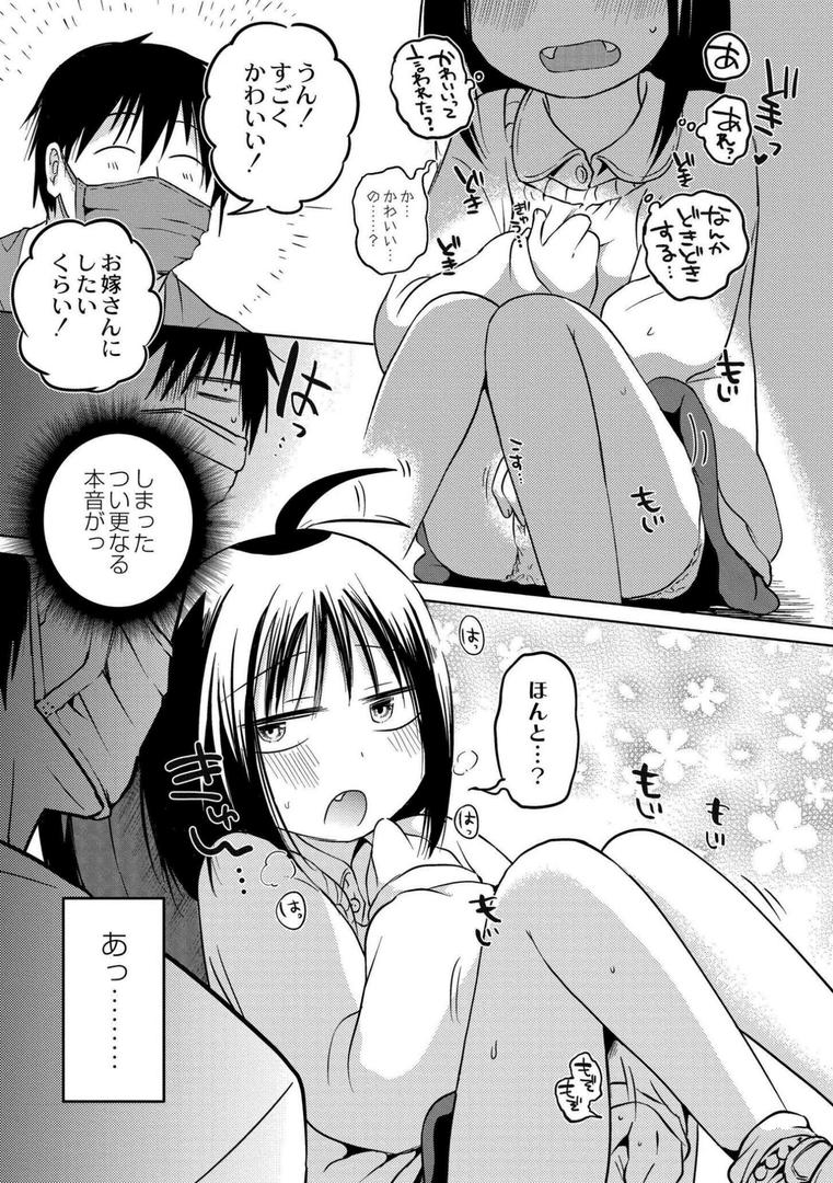 【エロ漫画】いっぱい☆はなまるおーがずむ(アズマヤユキコ)【b092agwrk02761】 【エロ漫画】いっぱい☆はなまるおーがずむ(アズマヤユキコ)【b092agwrk02761】