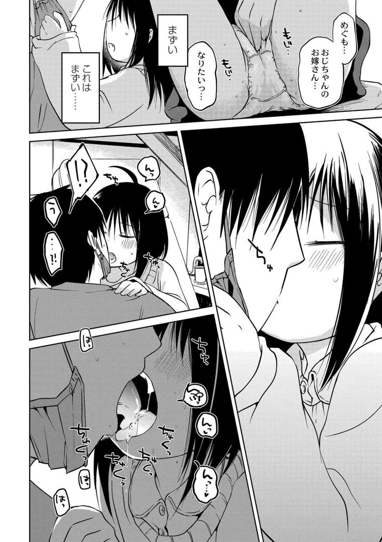 【エロ漫画】いっぱい☆はなまるおーがずむ(アズマヤユキコ)【b092agwrk02761】 【エロ漫画】いっぱい☆はなまるおーがずむ(アズマヤユキコ)【b092agwrk02761】