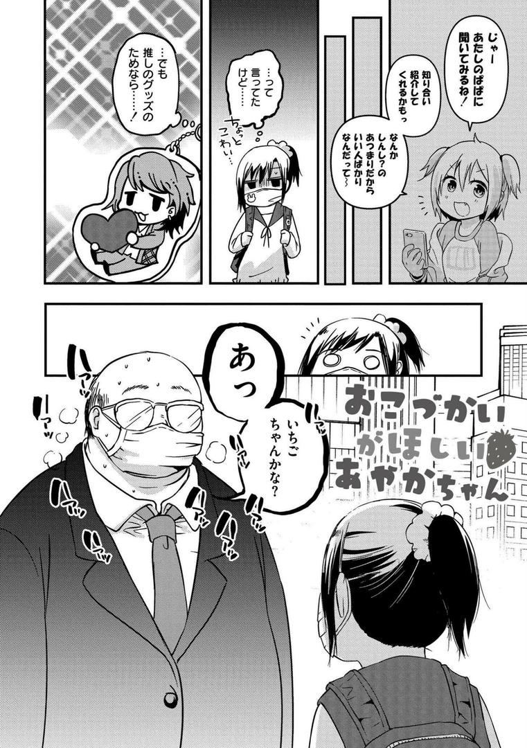 【エロ漫画】いっぱい☆はなまるおーがずむ(アズマヤユキコ)【b092agwrk02761】 【エロ漫画】いっぱい☆はなまるおーがずむ(アズマヤユキコ)【b092agwrk02761】