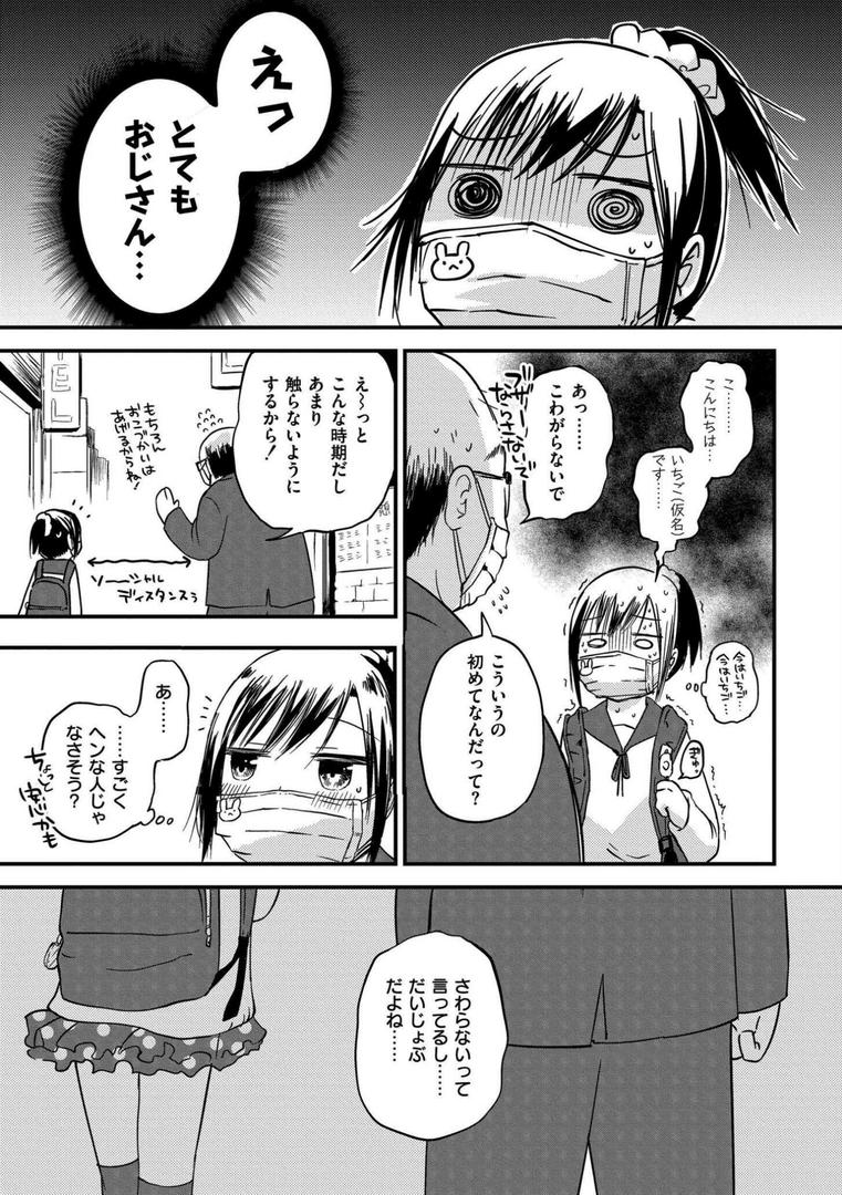 【エロ漫画】いっぱい☆はなまるおーがずむ(アズマヤユキコ)【b092agwrk02761】 【エロ漫画】いっぱい☆はなまるおーがずむ(アズマヤユキコ)【b092agwrk02761】