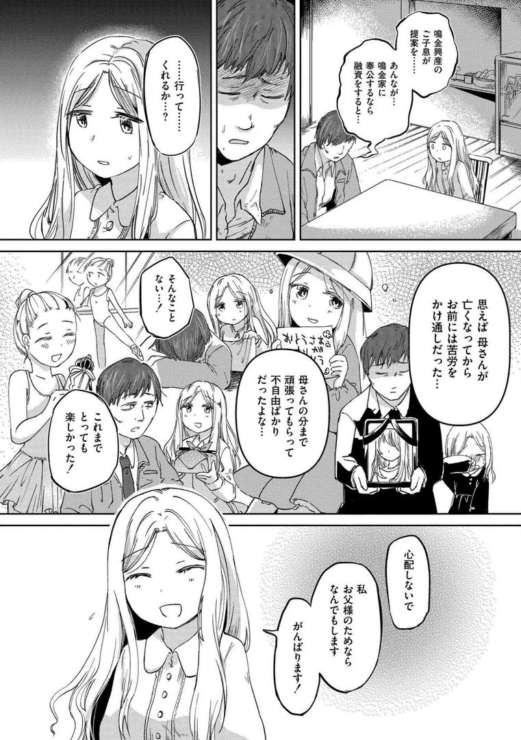 【エロ漫画】いっぱい☆はなまるおーがずむ(アズマヤユキコ)【b092agwrk02761】 【エロ漫画】いっぱい☆はなまるおーがずむ(アズマヤユキコ)【b092agwrk02761】