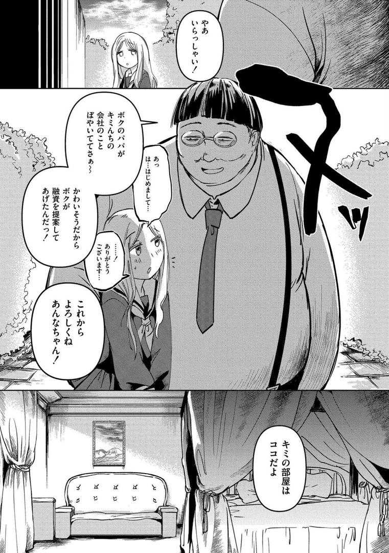 【エロ漫画】いっぱい☆はなまるおーがずむ(アズマヤユキコ)【b092agwrk02761】 【エロ漫画】いっぱい☆はなまるおーがずむ(アズマヤユキコ)【b092agwrk02761】