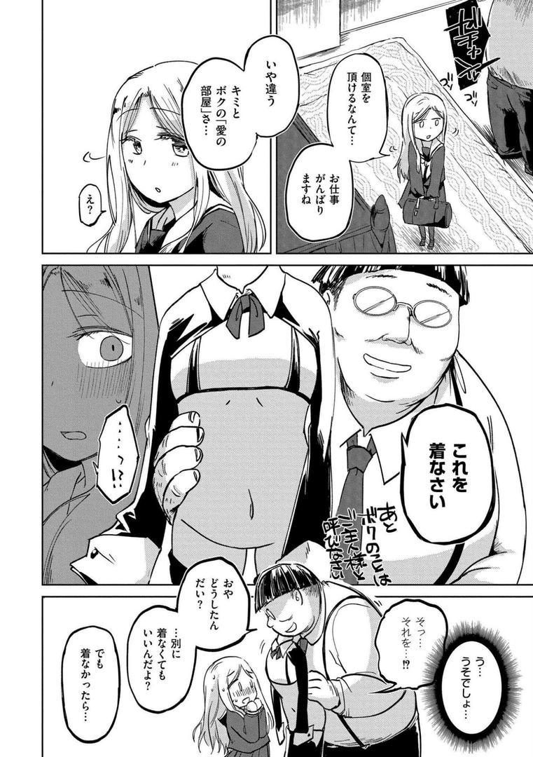 【エロ漫画】いっぱい☆はなまるおーがずむ(アズマヤユキコ)【b092agwrk02761】 【エロ漫画】いっぱい☆はなまるおーがずむ(アズマヤユキコ)【b092agwrk02761】