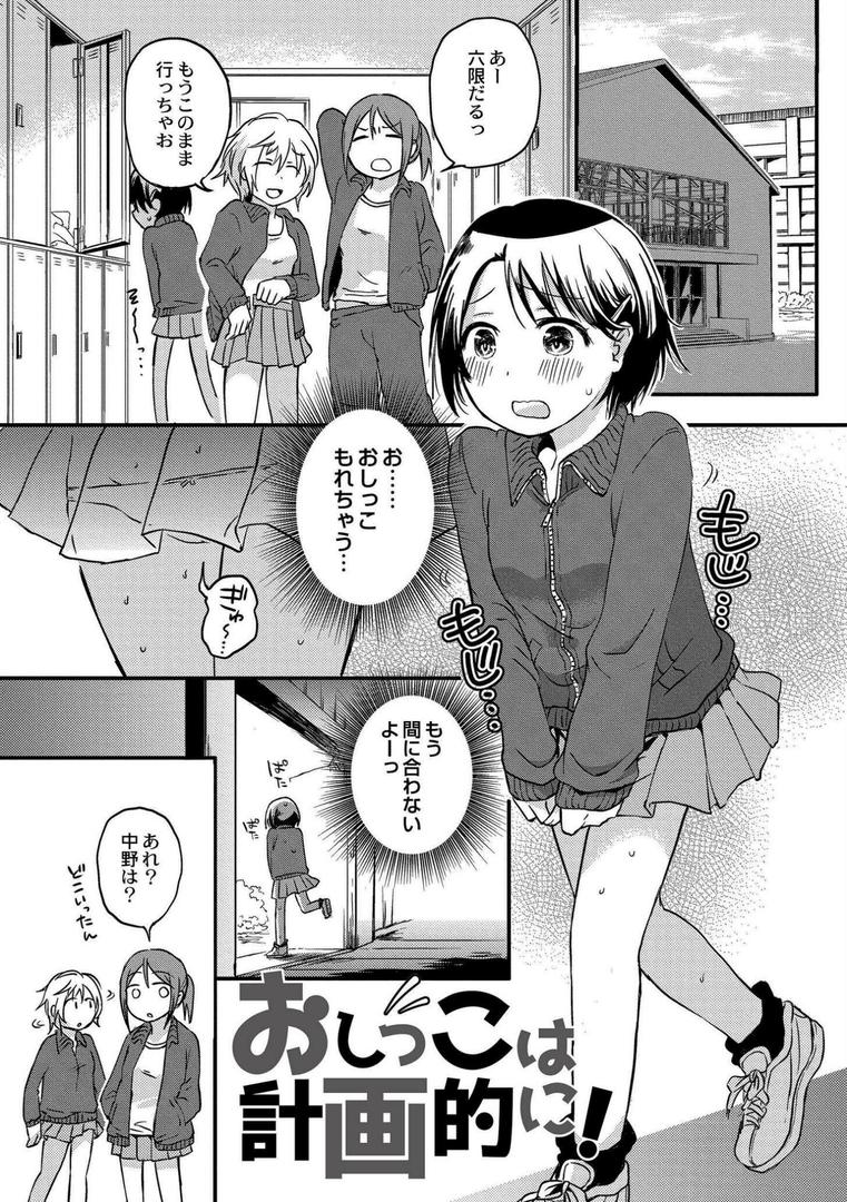 【エロ漫画】いっぱい☆はなまるおーがずむ(アズマヤユキコ)【b092agwrk02761】 【エロ漫画】いっぱい☆はなまるおーがずむ(アズマヤユキコ)【b092agwrk02761】