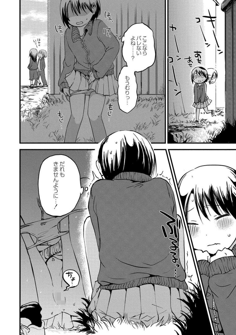 【エロ漫画】いっぱい☆はなまるおーがずむ(アズマヤユキコ)【b092agwrk02761】 【エロ漫画】いっぱい☆はなまるおーがずむ(アズマヤユキコ)【b092agwrk02761】