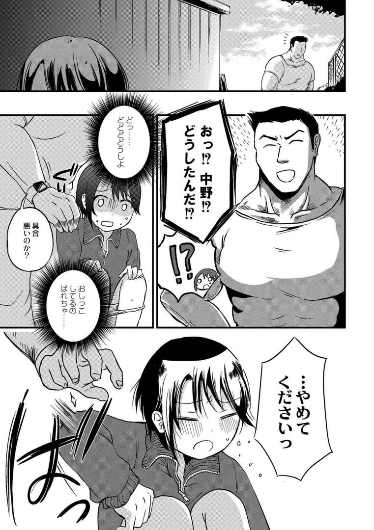 【エロ漫画】いっぱい☆はなまるおーがずむ(アズマヤユキコ)【b092agwrk02761】 【エロ漫画】いっぱい☆はなまるおーがずむ(アズマヤユキコ)【b092agwrk02761】