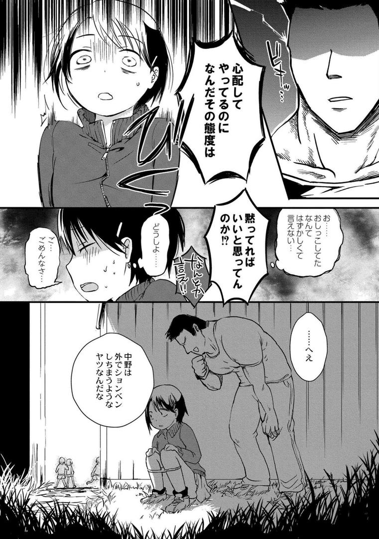 【エロ漫画】いっぱい☆はなまるおーがずむ(アズマヤユキコ)【b092agwrk02761】 【エロ漫画】いっぱい☆はなまるおーがずむ(アズマヤユキコ)【b092agwrk02761】