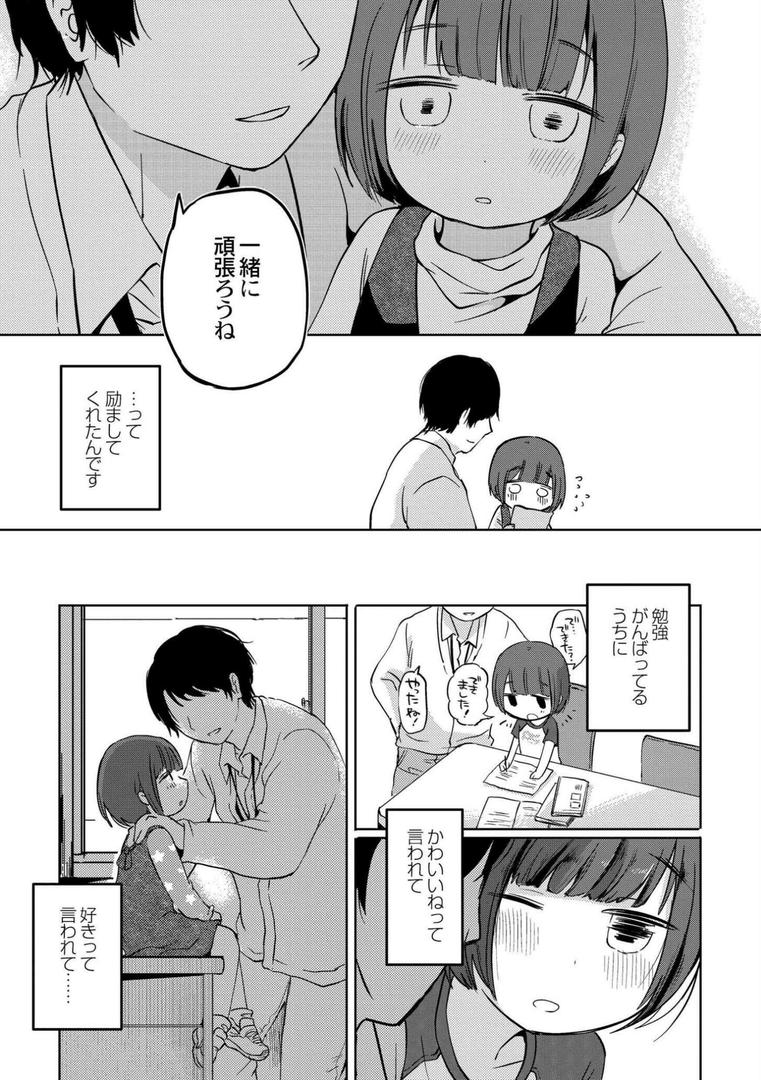 【エロ漫画】いっぱい☆はなまるおーがずむ(アズマヤユキコ)【b092agwrk02761】 【エロ漫画】いっぱい☆はなまるおーがずむ(アズマヤユキコ)【b092agwrk02761】