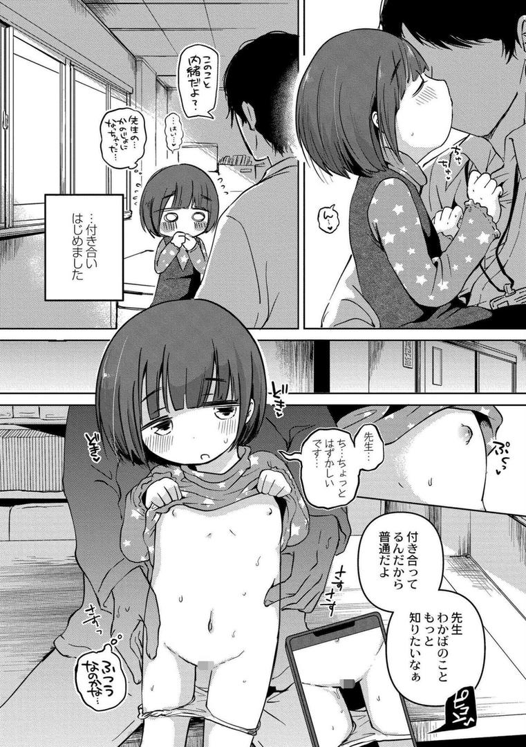 【エロ漫画】いっぱい☆はなまるおーがずむ(アズマヤユキコ)【b092agwrk02761】 【エロ漫画】いっぱい☆はなまるおーがずむ(アズマヤユキコ)【b092agwrk02761】