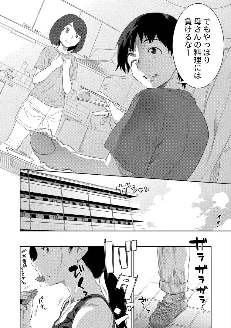 【エロ漫画】近親性バイアス（んめ）【b092agwrk02762】
