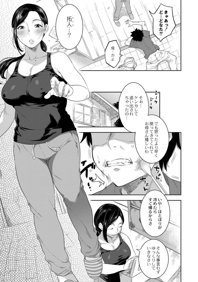 【エロ漫画】近親性バイアス（んめ）【b092agwrk02762】
