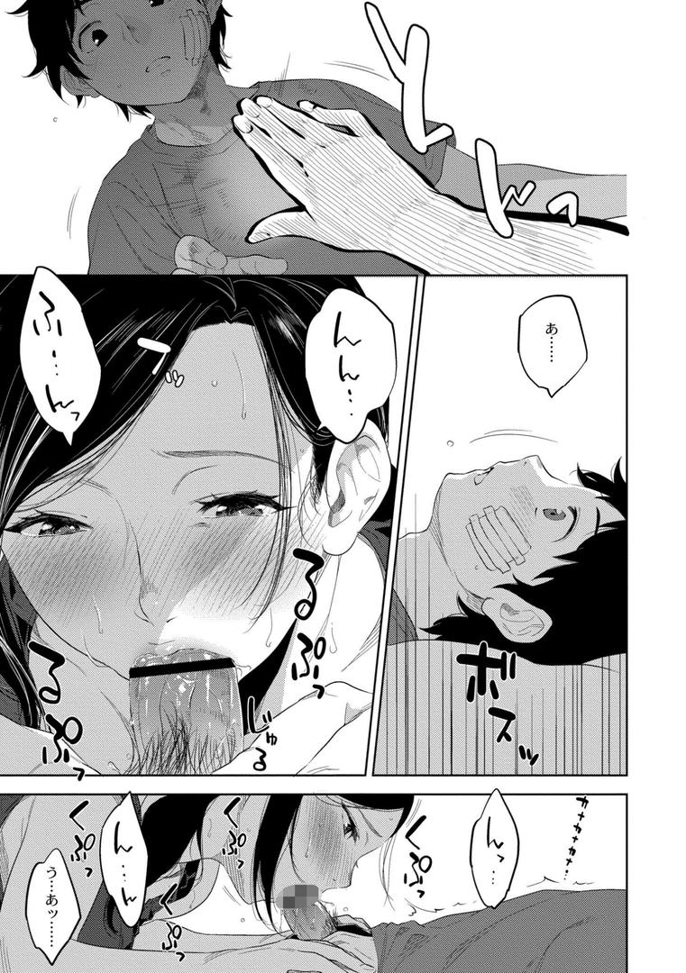 【エロ漫画】近親性バイアス（んめ）【b092agwrk02762】
