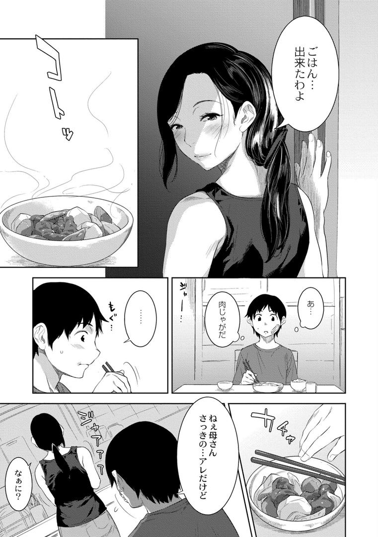 【エロ漫画】近親性バイアス（んめ）【b092agwrk02762】