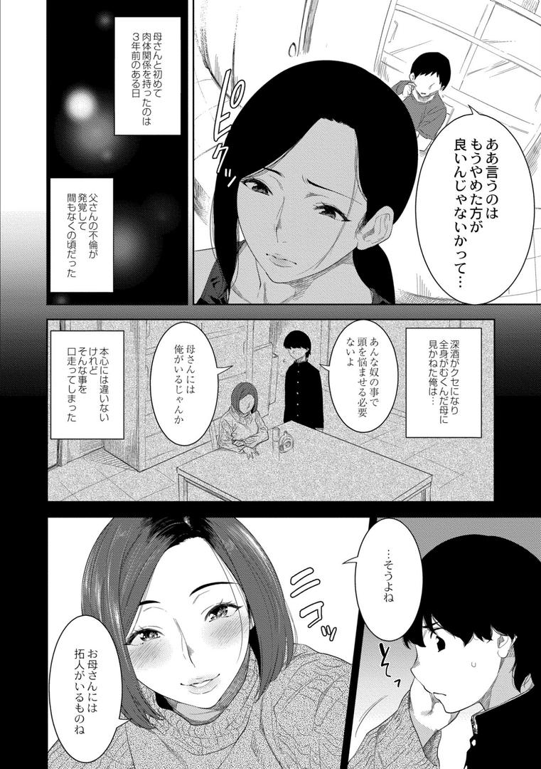 【エロ漫画】近親性バイアス（んめ）【b092agwrk02762】