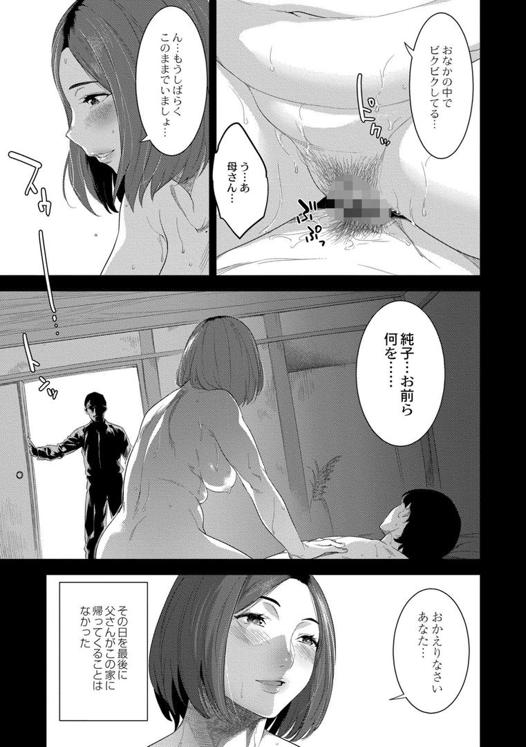 【エロ漫画】近親性バイアス（んめ）【b092agwrk02762】
