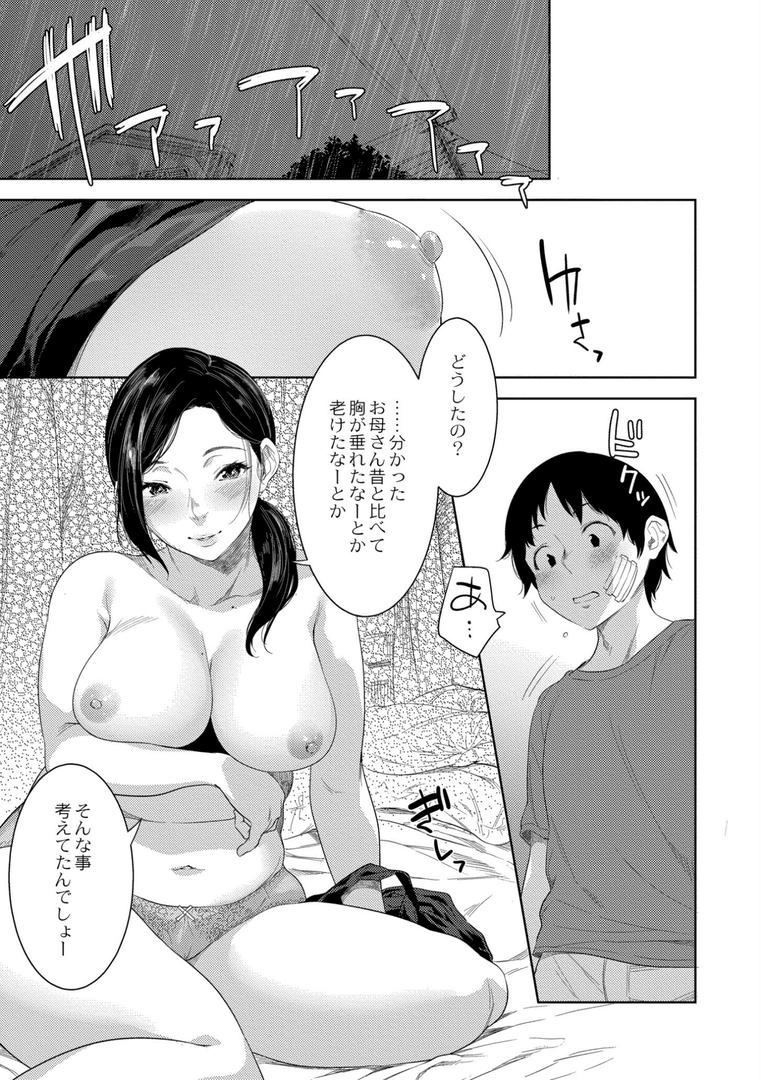 【エロ漫画】近親性バイアス（んめ）【b092agwrk02762】