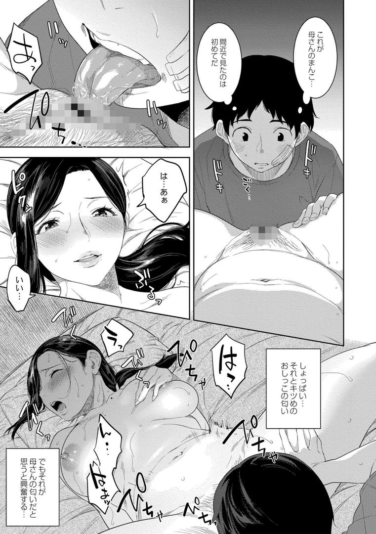 【エロ漫画】近親性バイアス（んめ）【b092agwrk02762】