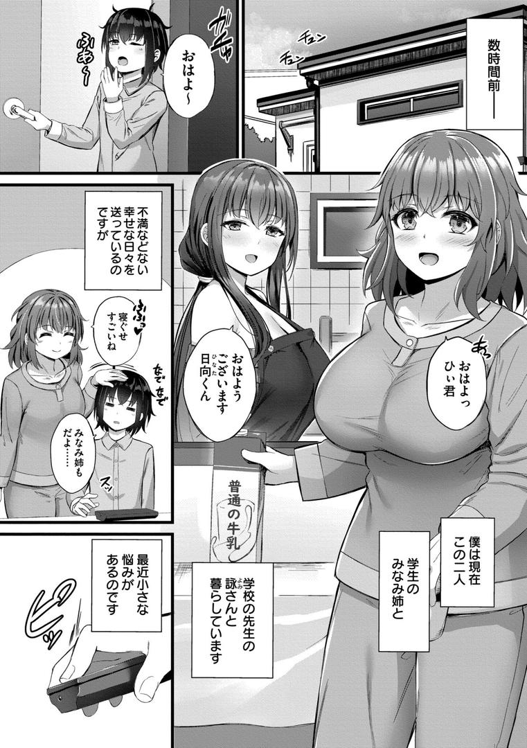 【エロ漫画】搾精ハーレム物語【単行本版】(内藤キララ)【b092agwrk02932】 【エロ漫画】搾精ハーレム物語【単行本版】(内藤キララ)【b092agwrk02932】