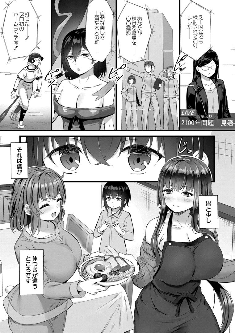 【エロ漫画】搾精ハーレム物語【単行本版】(内藤キララ)【b092agwrk02932】 【エロ漫画】搾精ハーレム物語【単行本版】(内藤キララ)【b092agwrk02932】