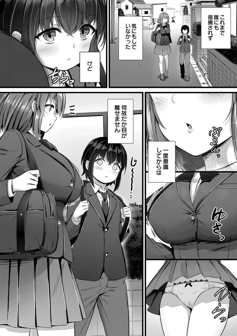 【エロ漫画】搾精ハーレム物語【単行本版】(内藤キララ)【b092agwrk02932】 【エロ漫画】搾精ハーレム物語【単行本版】(内藤キララ)【b092agwrk02932】