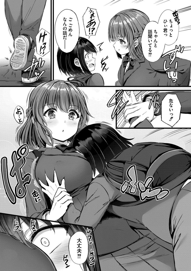 【エロ漫画】搾精ハーレム物語【単行本版】(内藤キララ)【b092agwrk02932】 【エロ漫画】搾精ハーレム物語【単行本版】(内藤キララ)【b092agwrk02932】