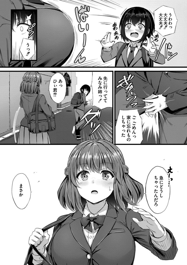 【エロ漫画】搾精ハーレム物語【単行本版】(内藤キララ)【b092agwrk02932】 【エロ漫画】搾精ハーレム物語【単行本版】(内藤キララ)【b092agwrk02932】