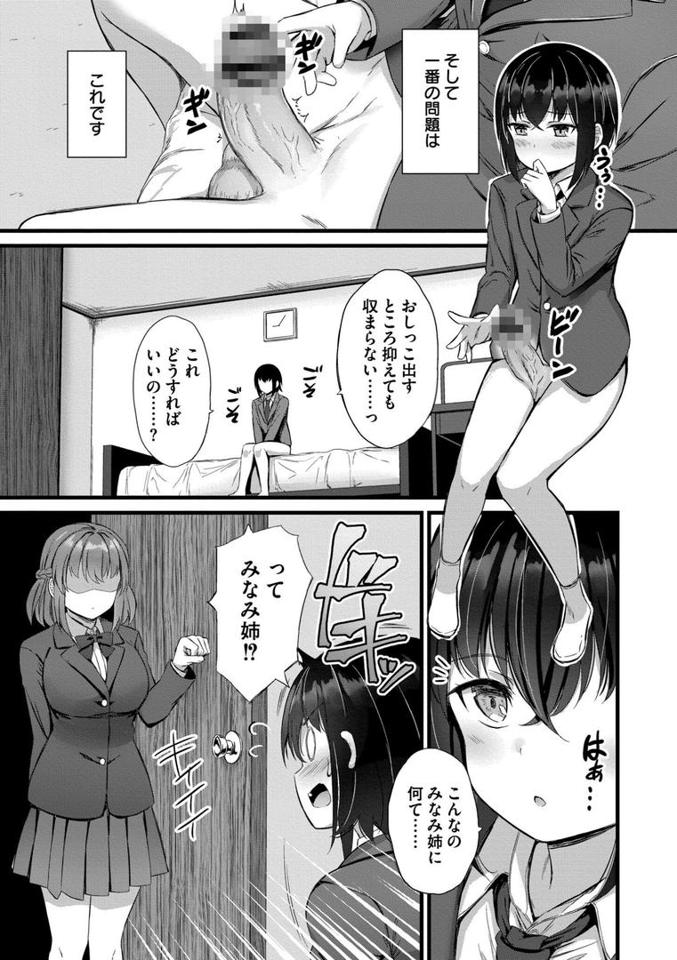 【エロ漫画】搾精ハーレム物語【単行本版】(内藤キララ)【b092agwrk02932】 【エロ漫画】搾精ハーレム物語【単行本版】(内藤キララ)【b092agwrk02932】