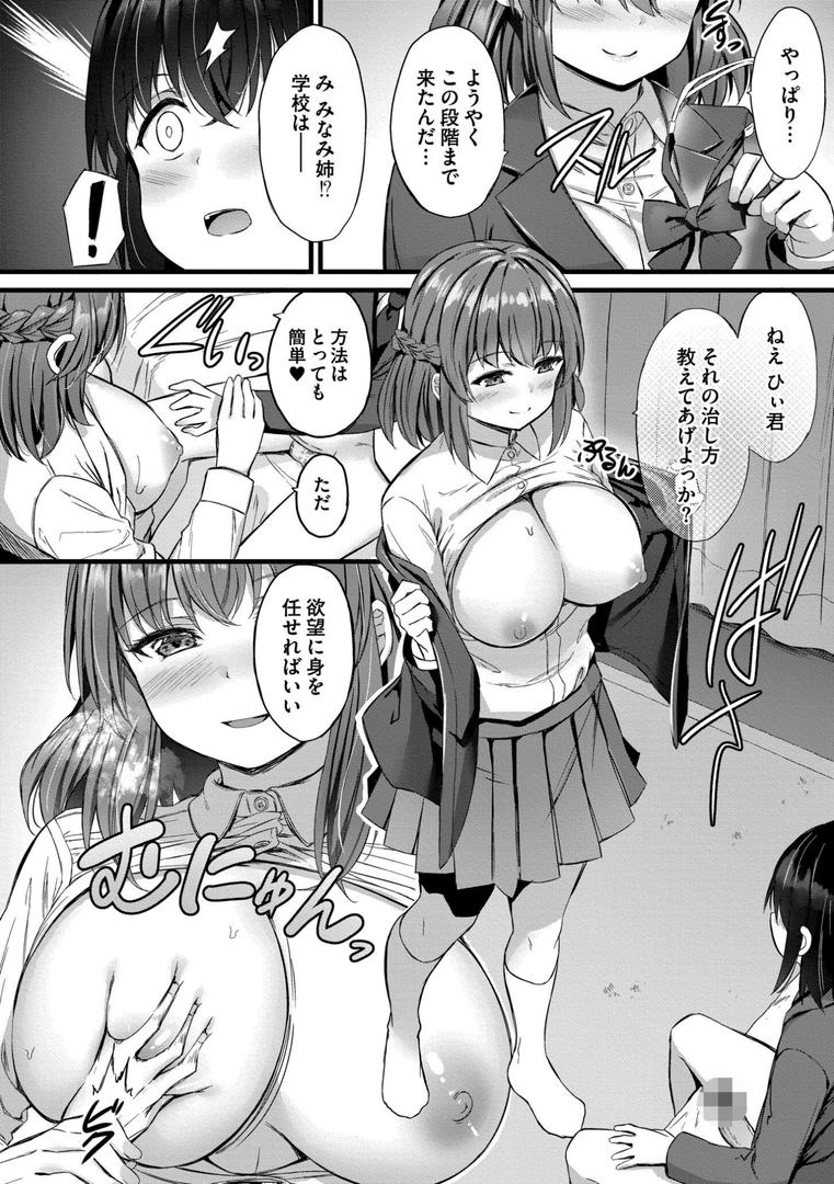 【エロ漫画】搾精ハーレム物語【単行本版】(内藤キララ)【b092agwrk02932】 【エロ漫画】搾精ハーレム物語【単行本版】(内藤キララ)【b092agwrk02932】