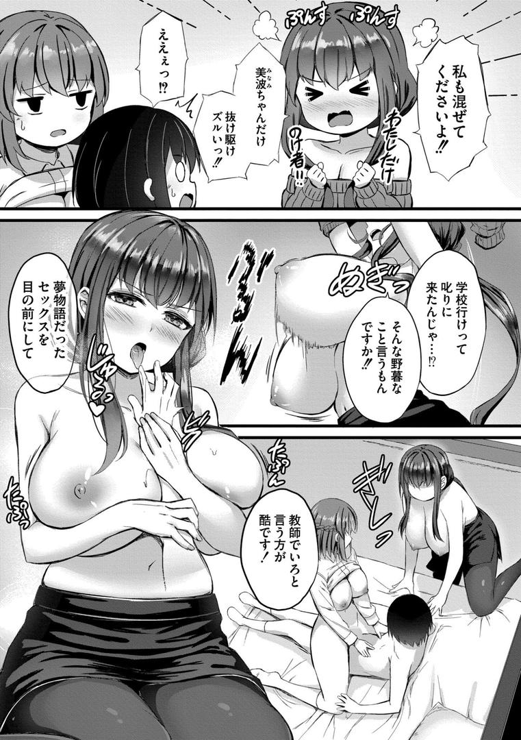 【エロ漫画】搾精ハーレム物語【単行本版】(内藤キララ)【b092agwrk02932】 【エロ漫画】搾精ハーレム物語【単行本版】(内藤キララ)【b092agwrk02932】