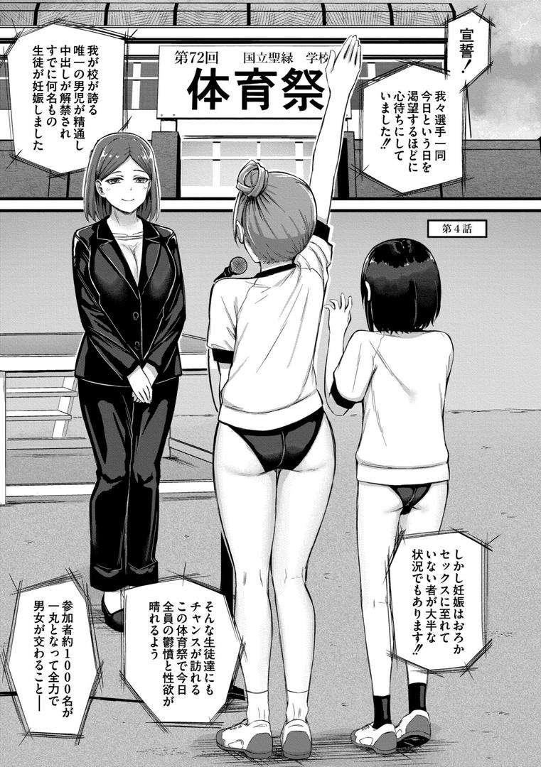 【エロ漫画】搾精ハーレム物語【単行本版】(内藤キララ)【b092agwrk02932】 【エロ漫画】搾精ハーレム物語【単行本版】(内藤キララ)【b092agwrk02932】
