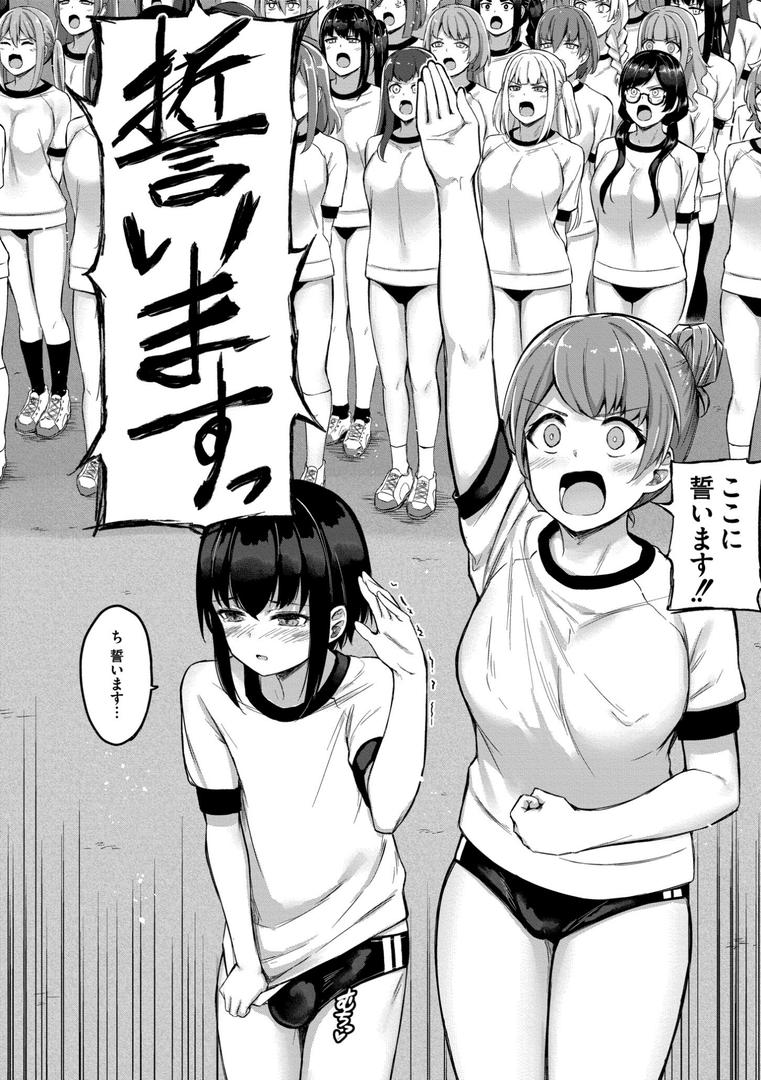 【エロ漫画】搾精ハーレム物語【単行本版】(内藤キララ)【b092agwrk02932】 【エロ漫画】搾精ハーレム物語【単行本版】(内藤キララ)【b092agwrk02932】
