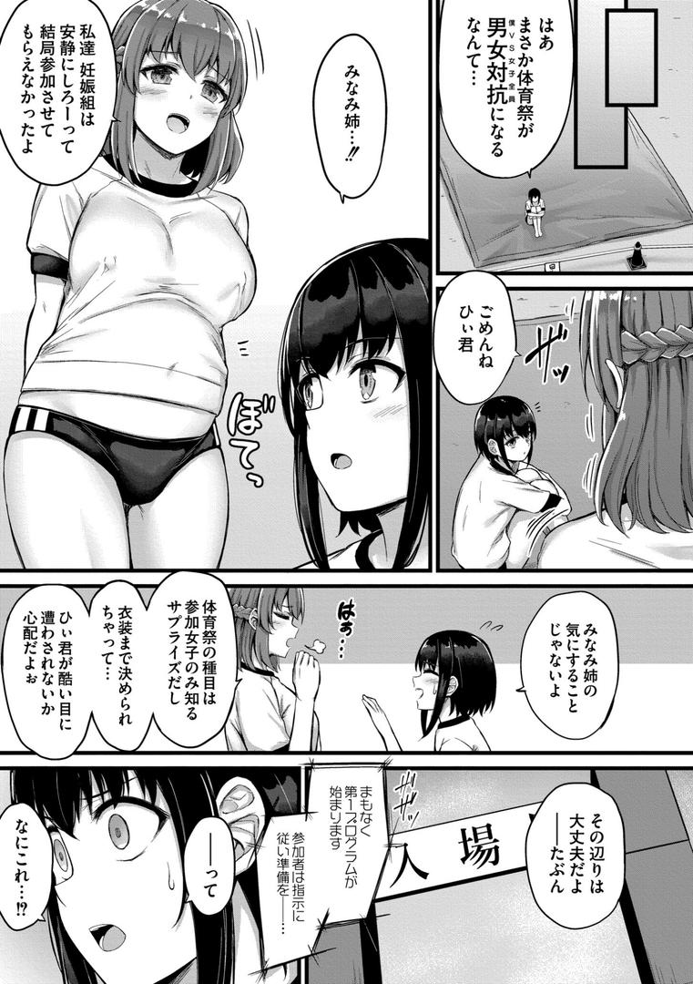 【エロ漫画】搾精ハーレム物語【単行本版】(内藤キララ)【b092agwrk02932】 【エロ漫画】搾精ハーレム物語【単行本版】(内藤キララ)【b092agwrk02932】