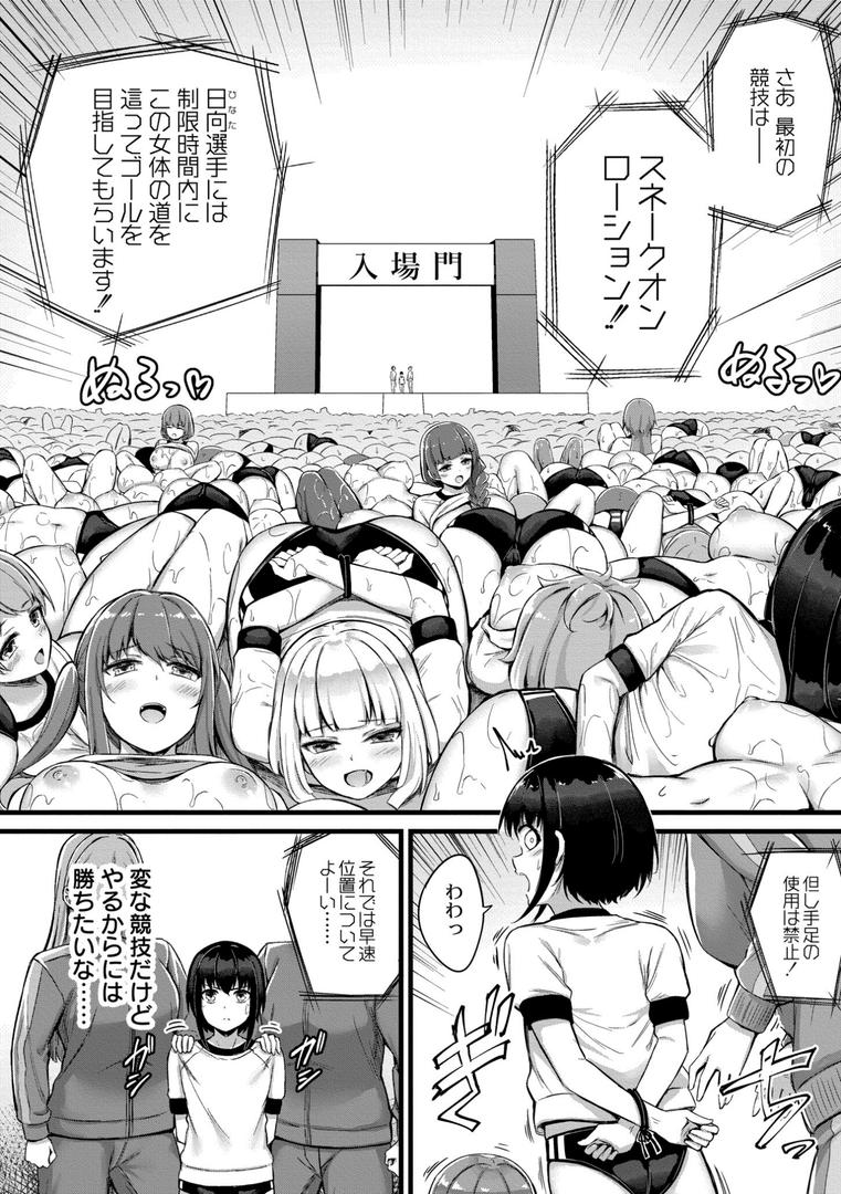 【エロ漫画】搾精ハーレム物語【単行本版】(内藤キララ)【b092agwrk02932】 【エロ漫画】搾精ハーレム物語【単行本版】(内藤キララ)【b092agwrk02932】
