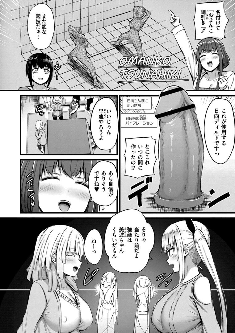 【エロ漫画】搾精ハーレム物語【単行本版】(内藤キララ)【b092agwrk02932】 【エロ漫画】搾精ハーレム物語【単行本版】(内藤キララ)【b092agwrk02932】
