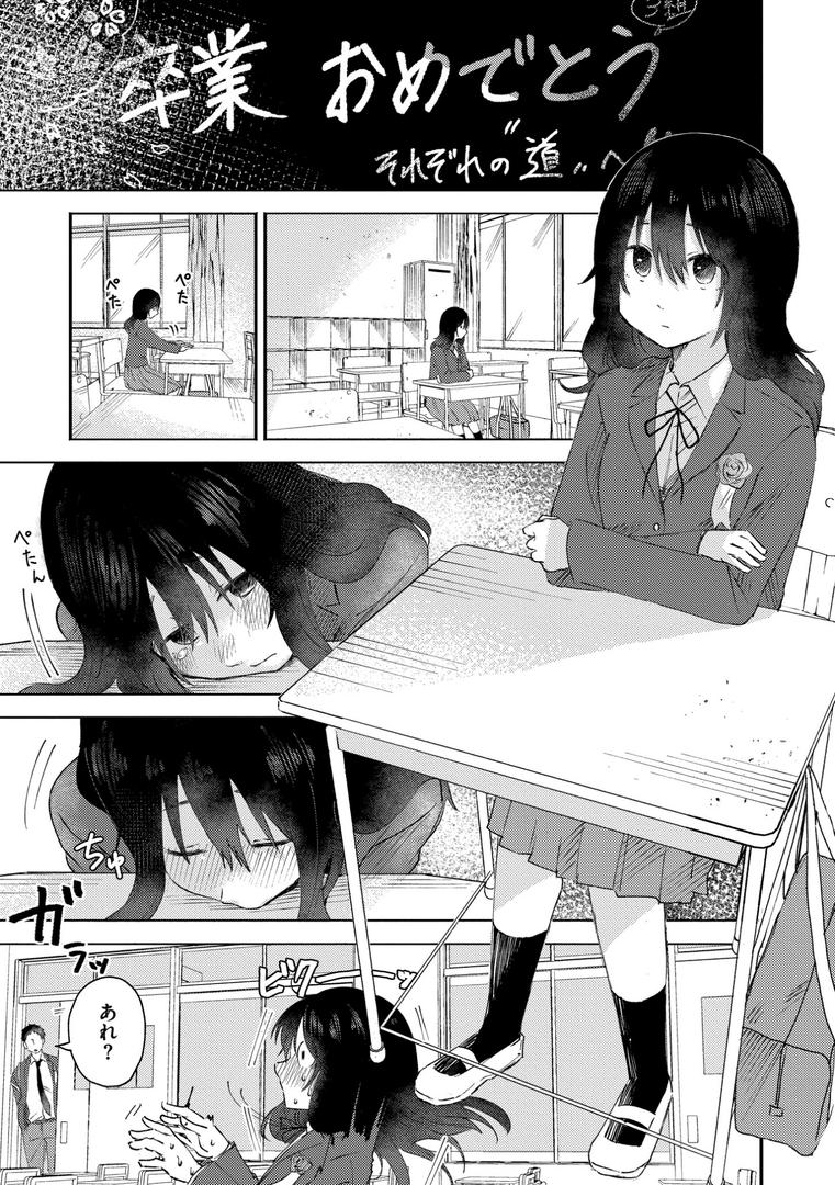 【エロ漫画】3年分の大好き（おたき）【b092agwrk03020】