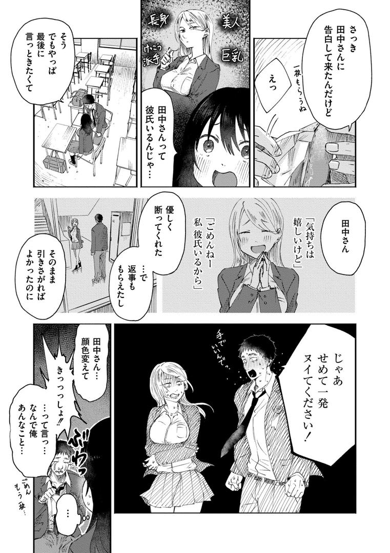 【エロ漫画】3年分の大好き（おたき）【b092agwrk03020】