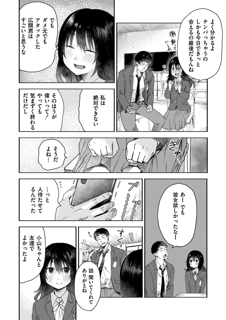 【エロ漫画】3年分の大好き（おたき）【b092agwrk03020】